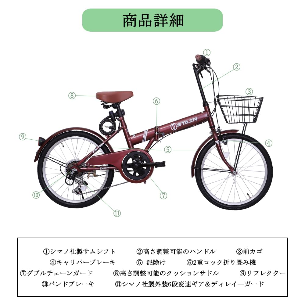 Amazon | 折りたたみ自転車 小径車 20インチ シマノ6段変速